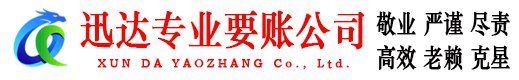 岱山清债公司